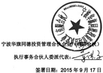 股權(quán)投資受托管理 專業(yè)基金運(yùn)作的核心引擎